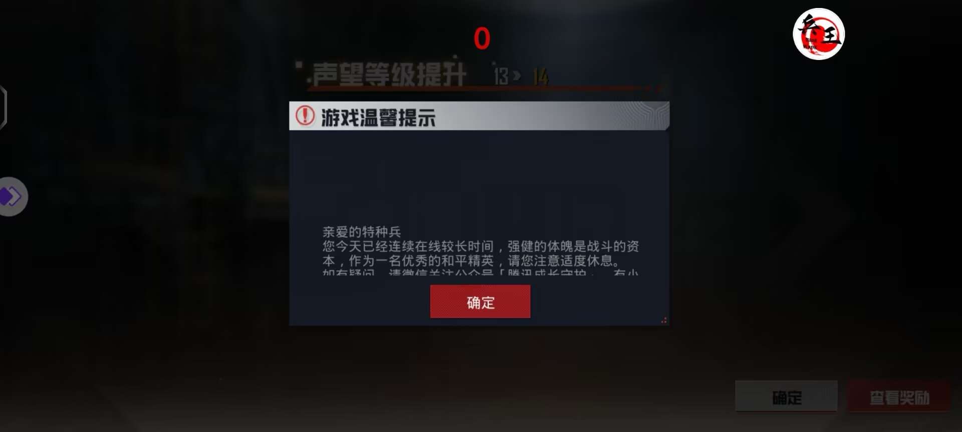 维持游戏健康：和平精英开发团队如何与社区合