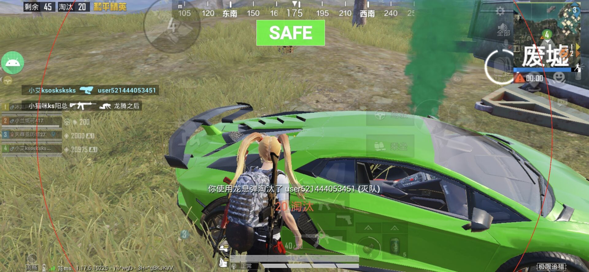 和平精英《北极熊》辅助