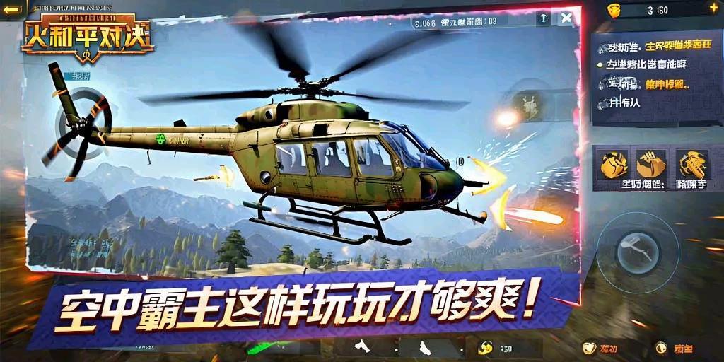 深入了解和平精英辅助现象：技术创新与社会影
