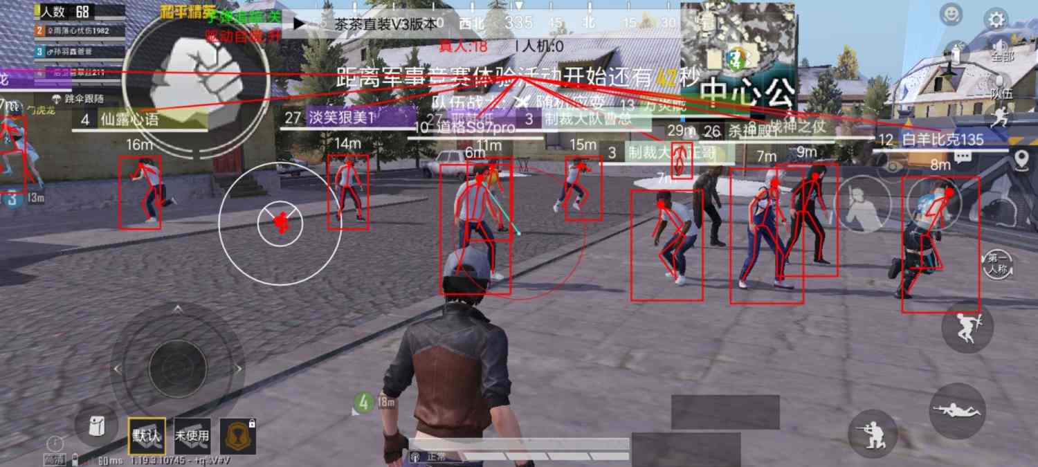 和平精英《牛魔王》直装辅助支持最新版本游戏使用